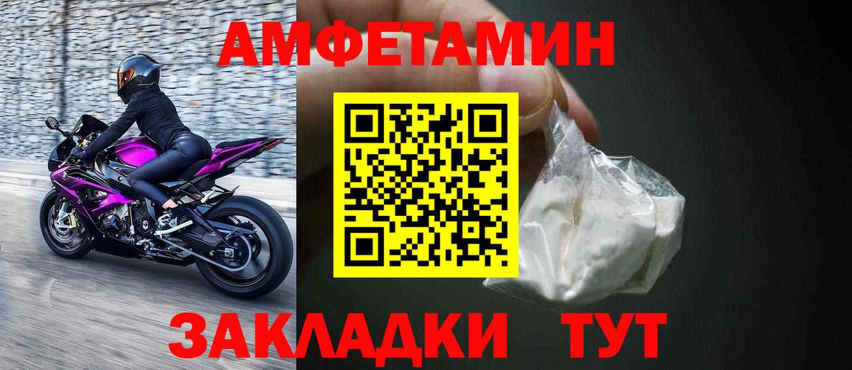 Amphetamine Premium  Amphetamine  Добрянка  Вход с VPN 