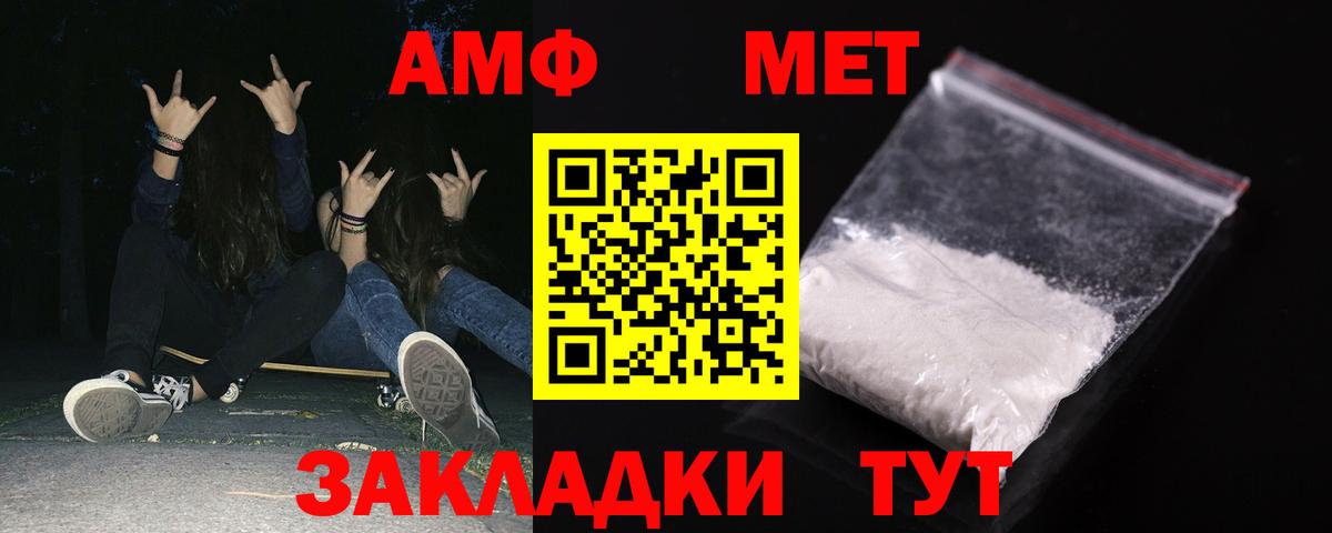 Амфетамин Розовый Добрянка