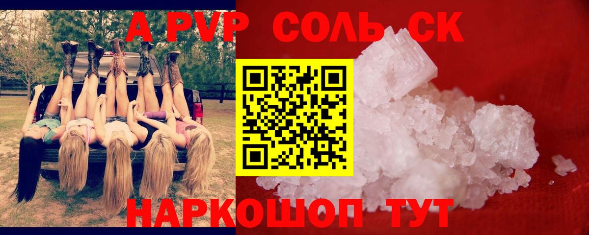A PVP крисы CK Добрянка