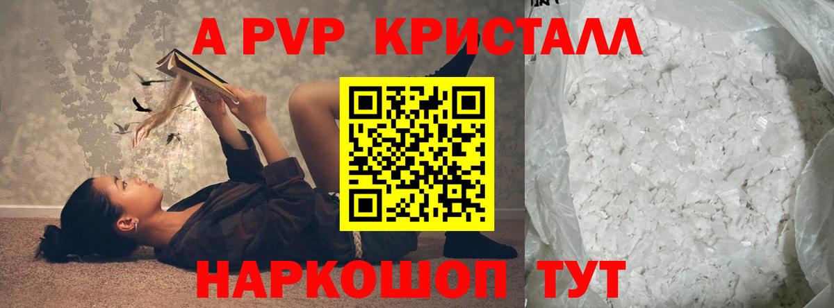 A PVP мука  Alfa_PVP мука  APVP Соль  Вход с VPN  Добрянка 