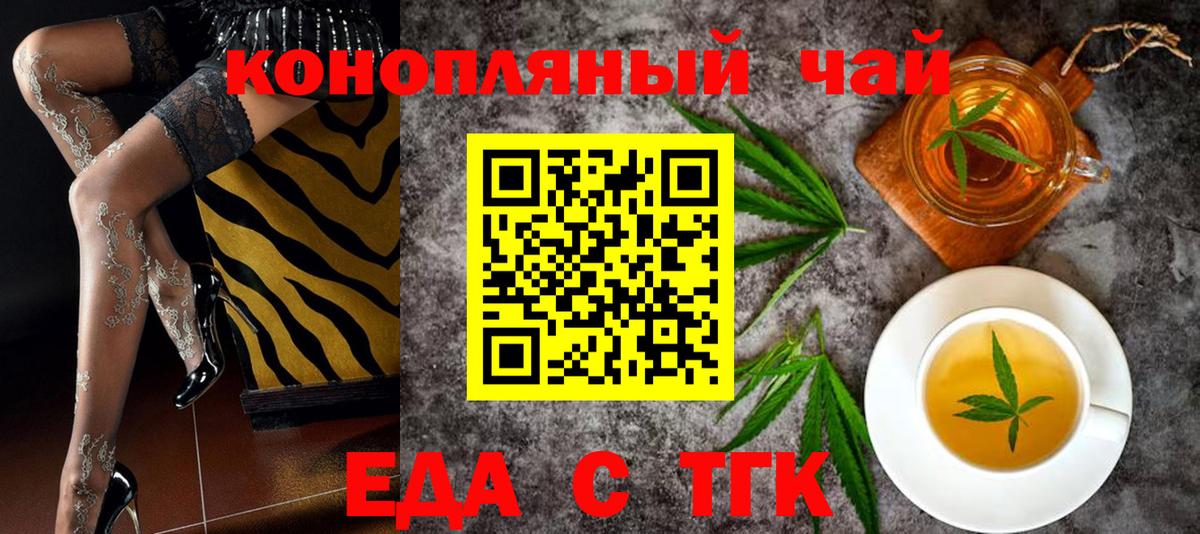 Печенье с ТГК марихуана  Вход с VPN  Добрянка 