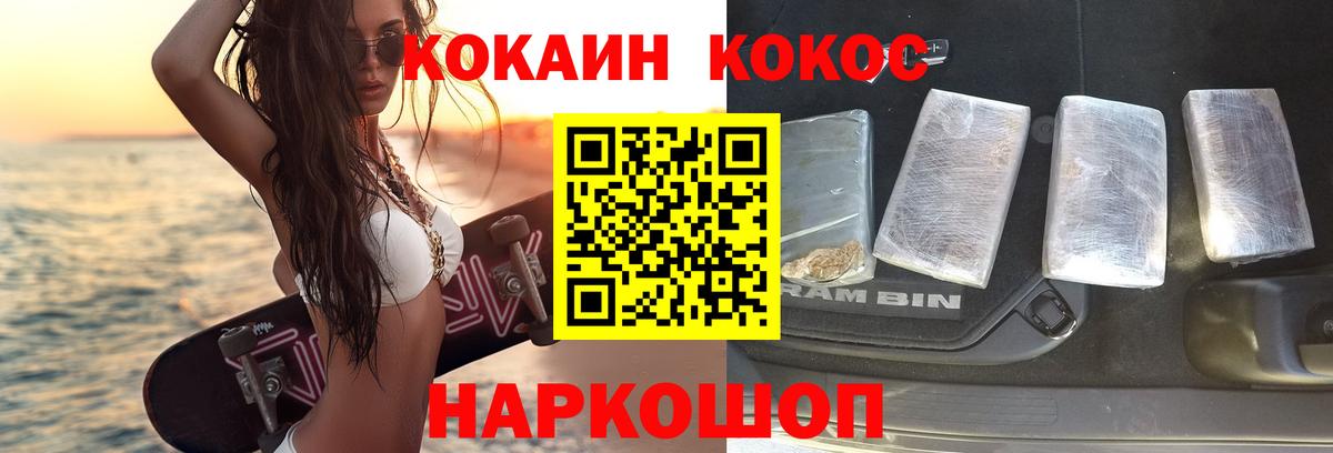 Cocaine VHQ  Вход с VPN  КОКАИН 99%  КОКАИН  Добрянка 