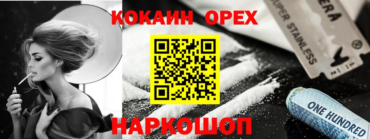 COCAIN 97% Добрянка