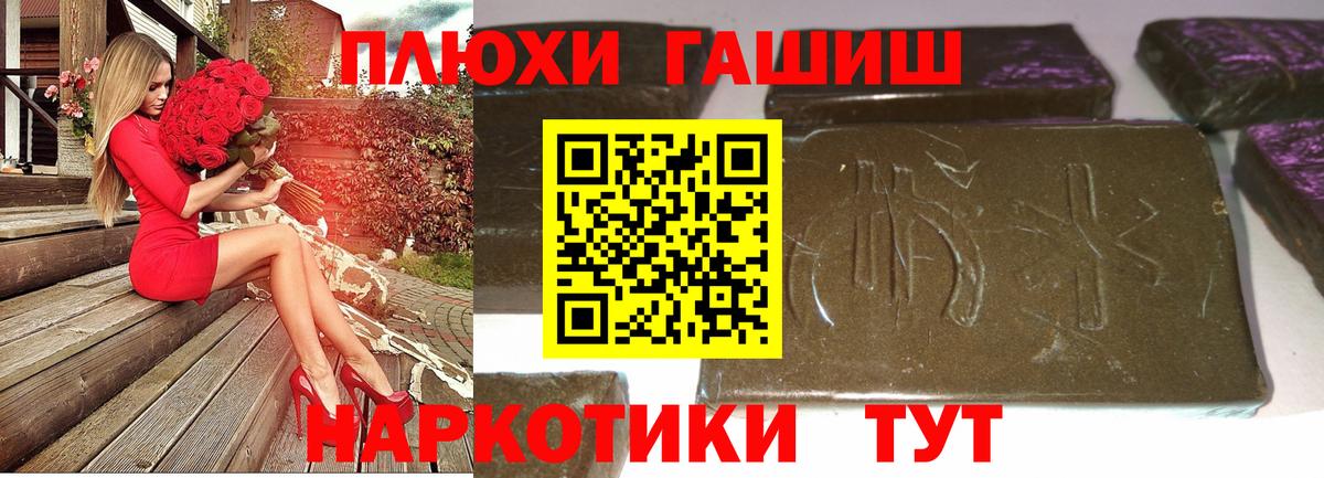 ГАШИШ Изолятор  Гашиш хэш  Добрянка  Вход с VPN 