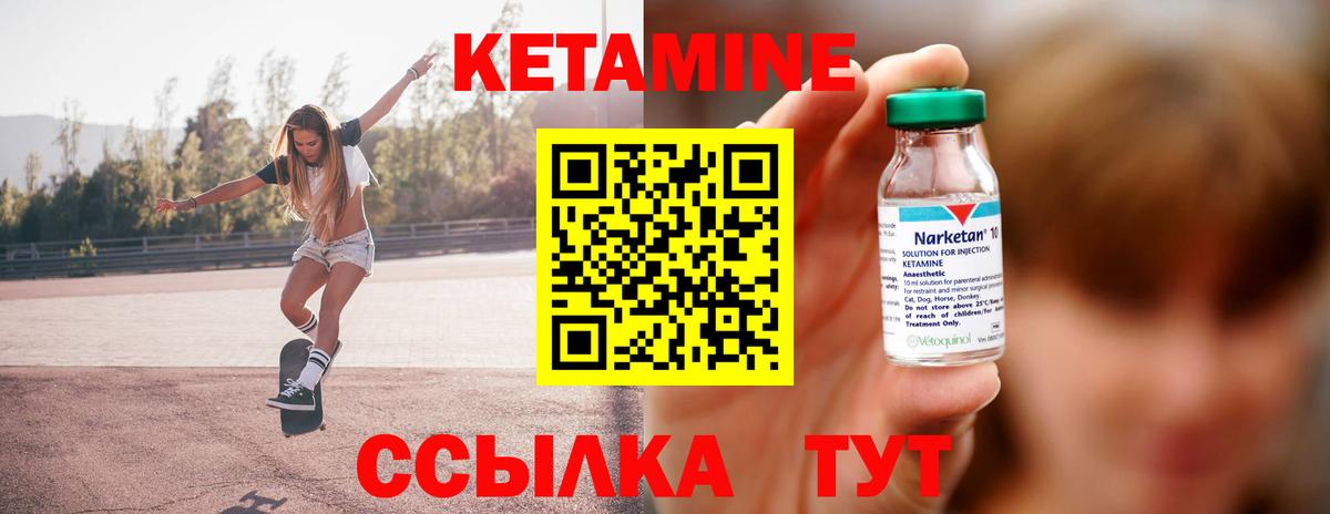 КЕТАМИН VHQ  Вход с VPN  Добрянка 