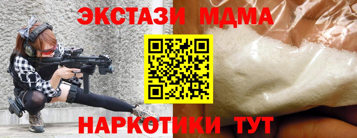 MDMA  MDMA кристаллы  Вход с VPN  Добрянка  MDMA crystal 