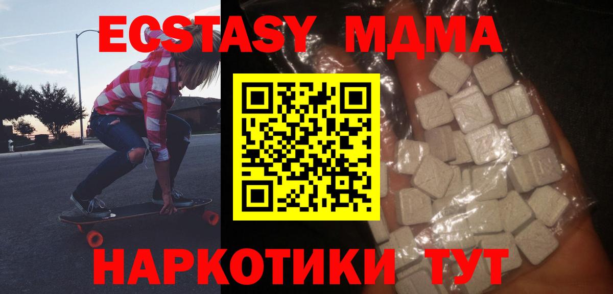 MDMA Molly Добрянка