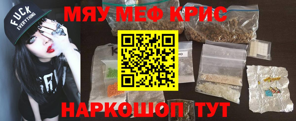 МЯУ-МЯУ VHQ  Меф кристаллы  гидра ССЫЛКА  хочу   Добрянка  МЯУ-МЯУ  Вход с VPN 