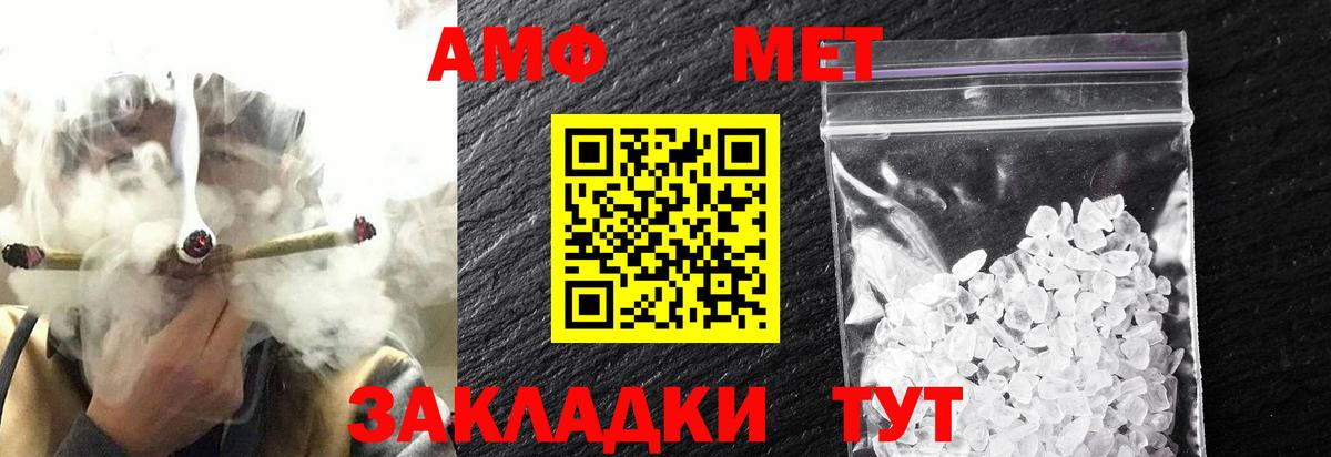 МЕТАМФЕТАМИН пудра Добрянка