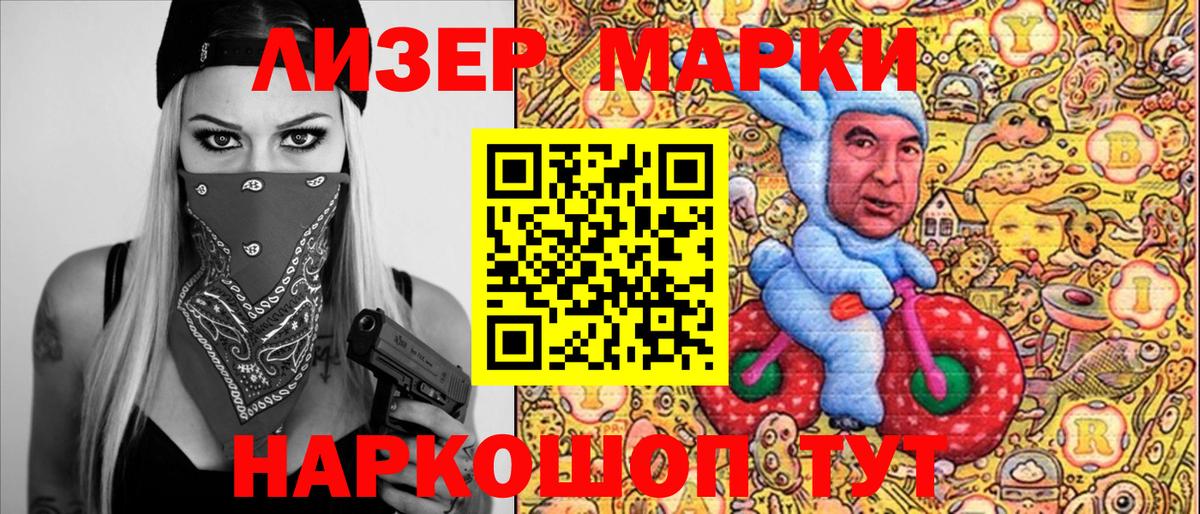 Марки 25I-NBOMe 1,8мг  Вход с VPN  Добрянка  Марки 25I-NBOMe 1,8мг 