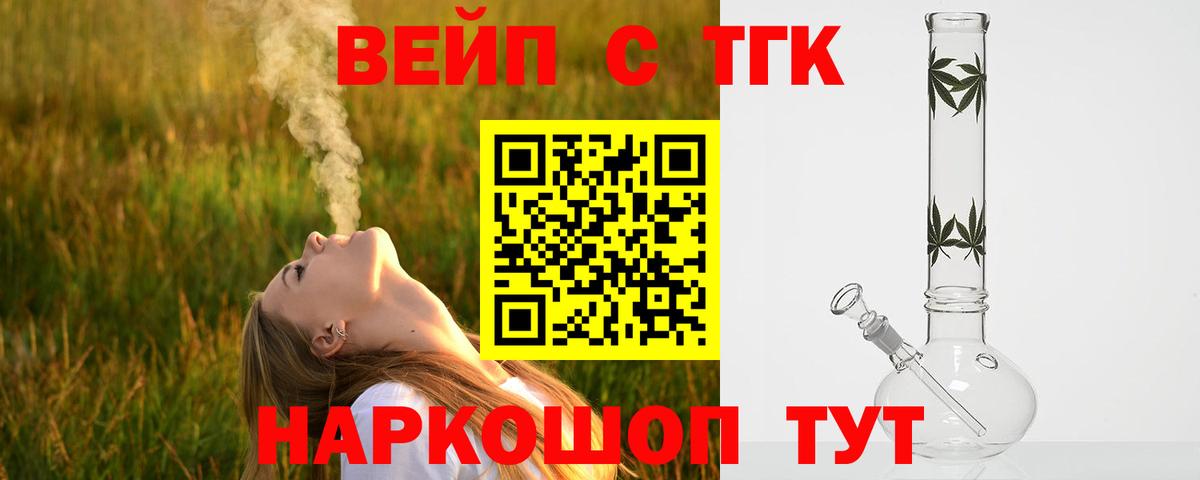 Добрянка  Дистиллят ТГК Wax  ТГК вейп с тгк  купить   Вход с VPN 